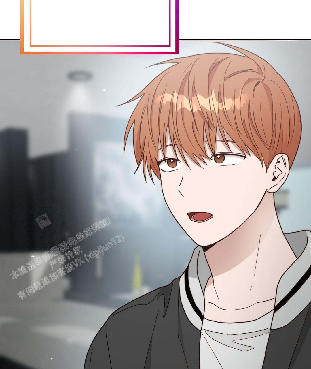 《穿进小说成配角(第二季)》第53话 第105页