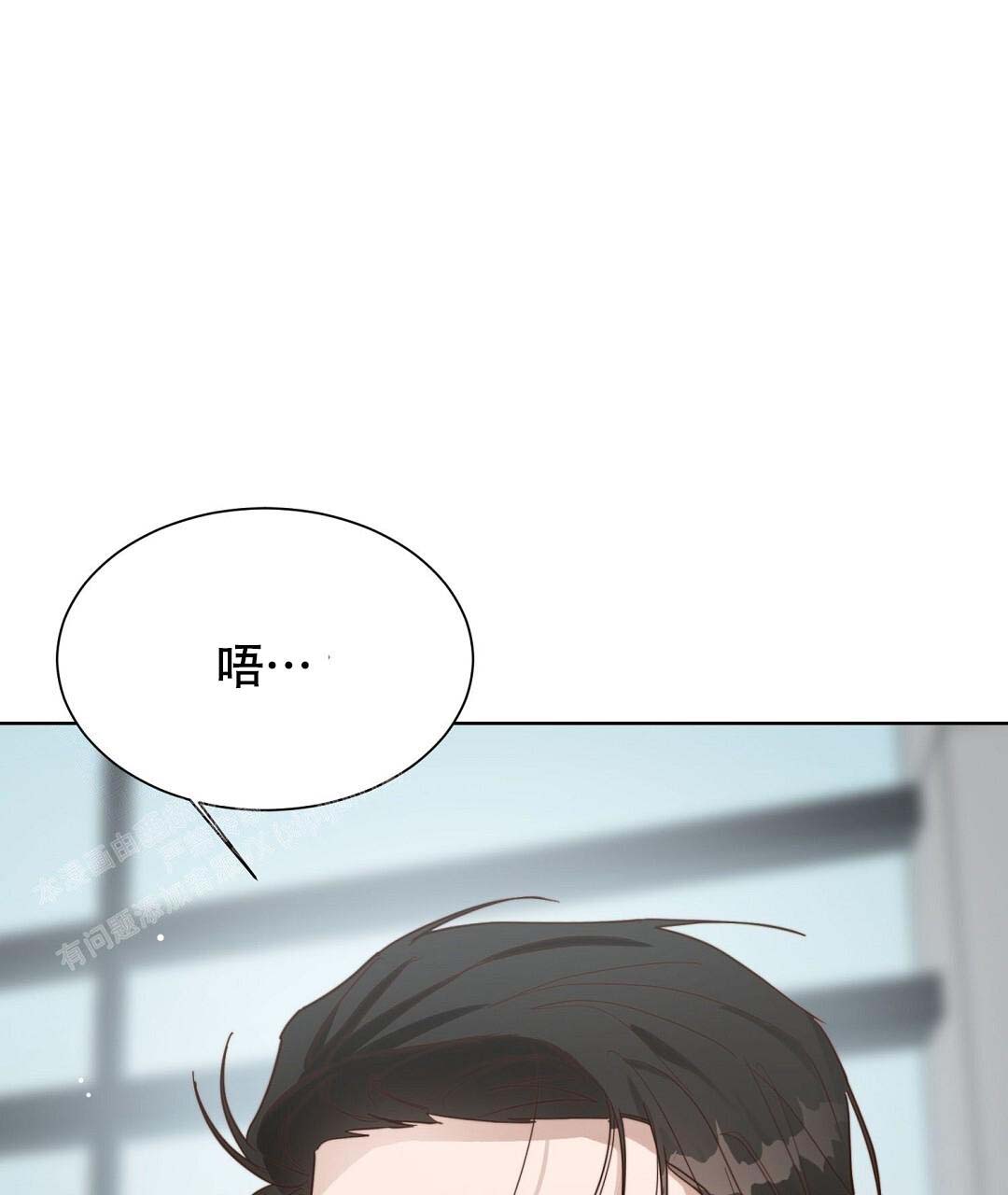 《穿进小说成配角(第二季)》第53话 第113页