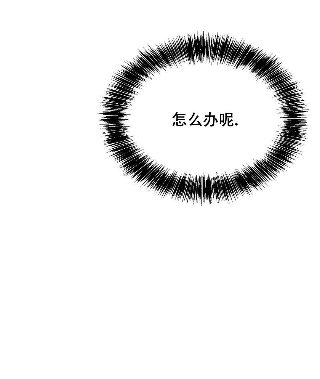 《穿进小说成配角(第二季)》第53话 第117页