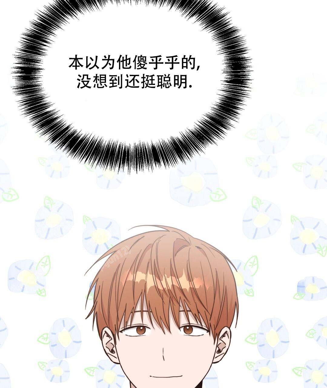 《穿进小说成配角(第二季)》第53话 第119页