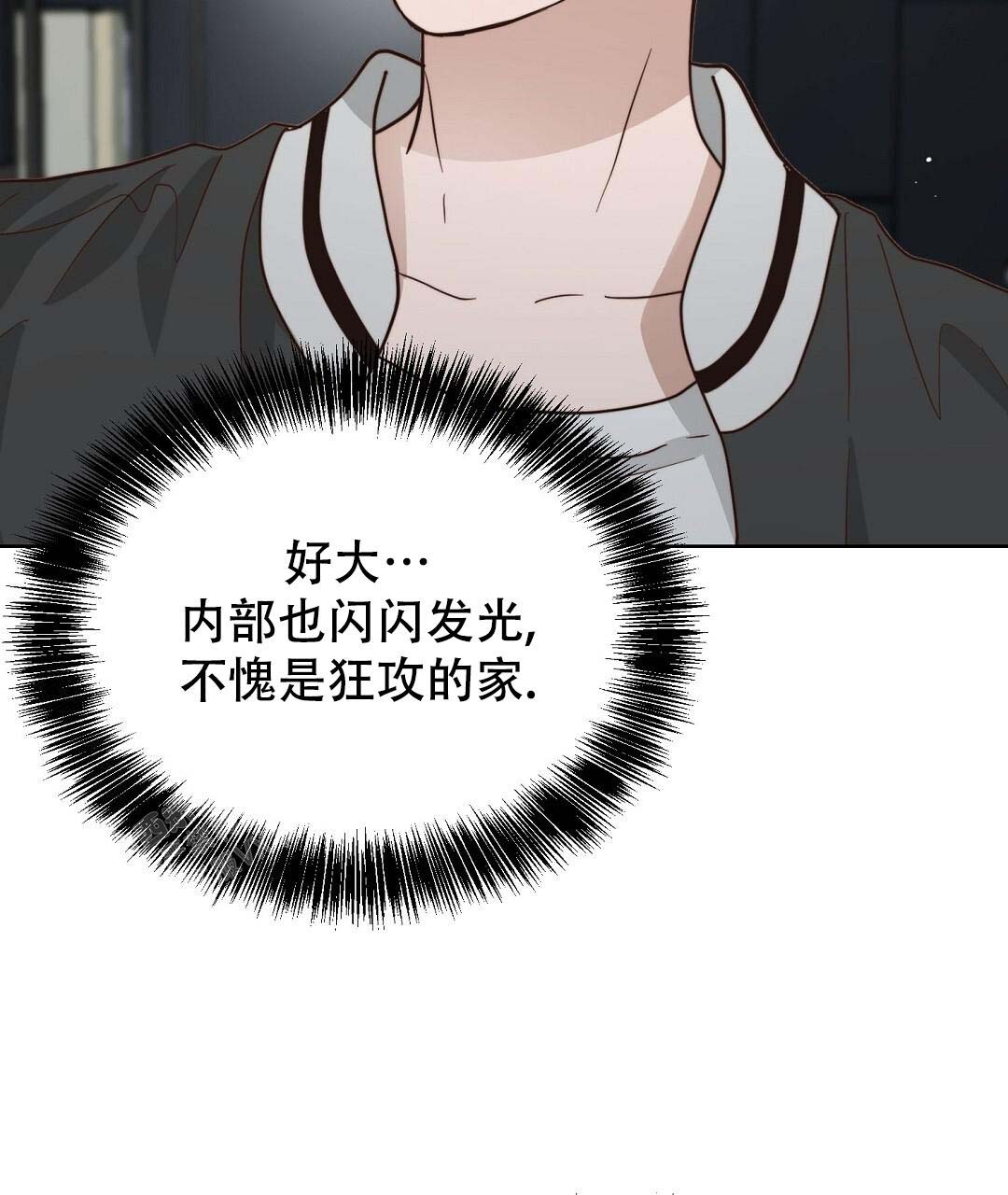《穿进小说成配角(第二季)》第53话 第11页
