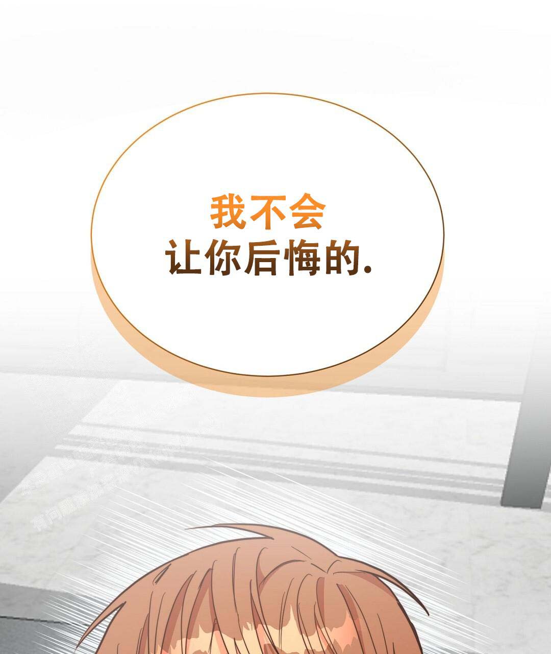 《穿进小说成配角(第二季)》第53话 第129页