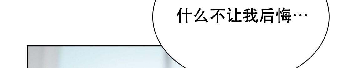 《穿进小说成配角(第二季)》第53话 第134页