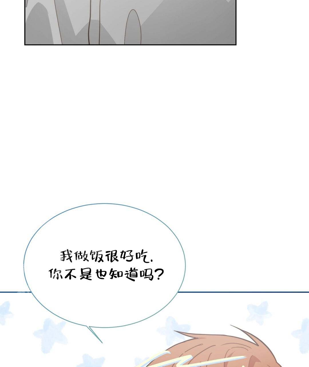 《穿进小说成配角(第二季)》第53话 第137页