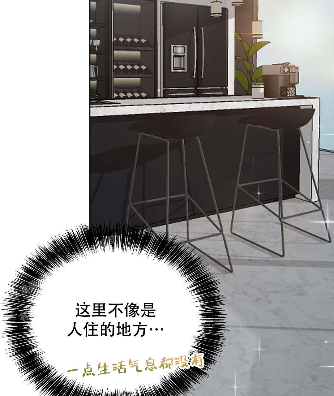 《穿进小说成配角(第二季)》第53话 第17页