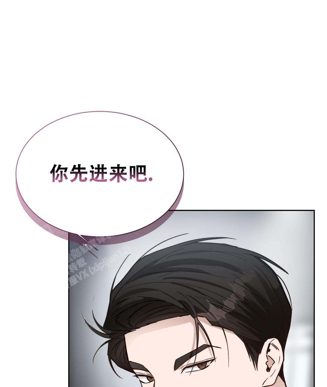 《穿进小说成配角(第二季)》第53话 第1页
