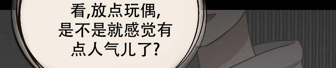 《穿进小说成配角(第二季)》第53话 第22页
