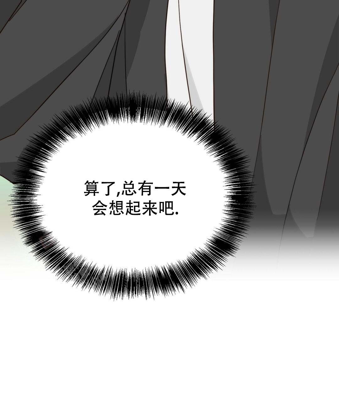 《穿进小说成配角(第二季)》第53话 第29页