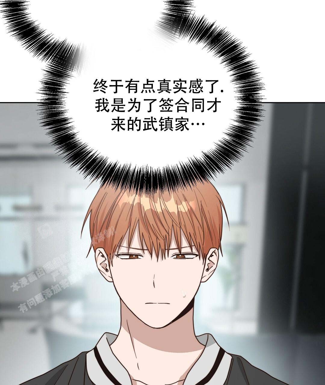 《穿进小说成配角(第二季)》第53话 第43页