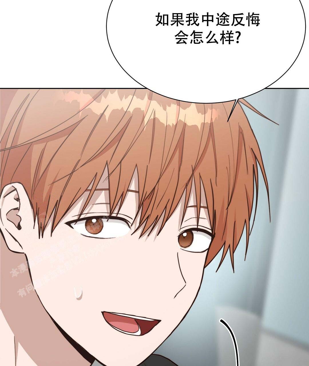 《穿进小说成配角(第二季)》第53话 第47页