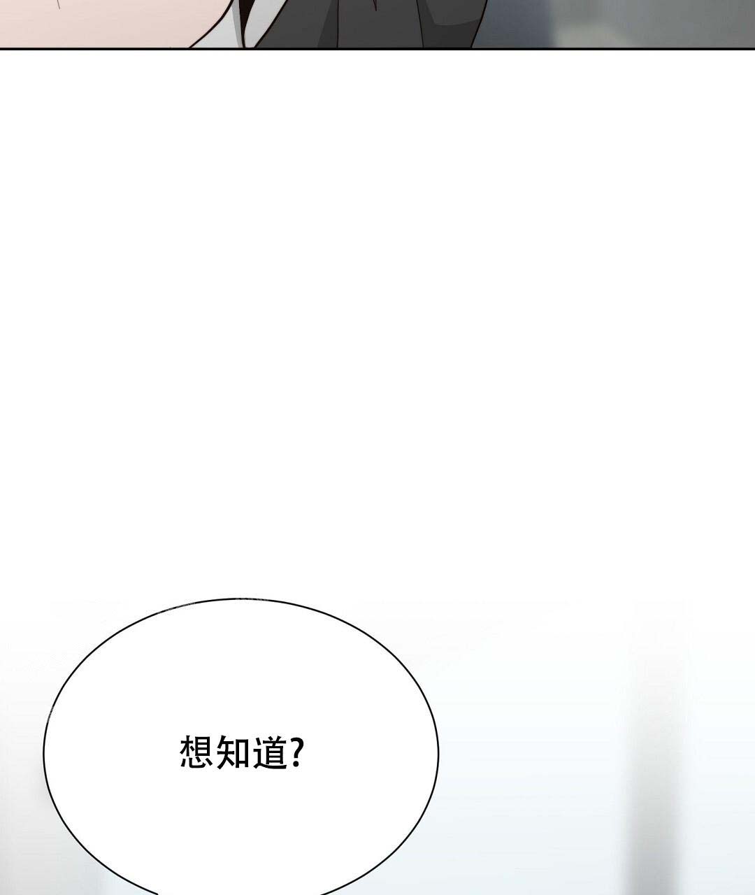 《穿进小说成配角(第二季)》第53话 第49页