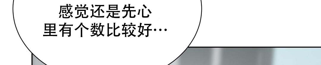 《穿进小说成配角(第二季)》第53话 第54页
