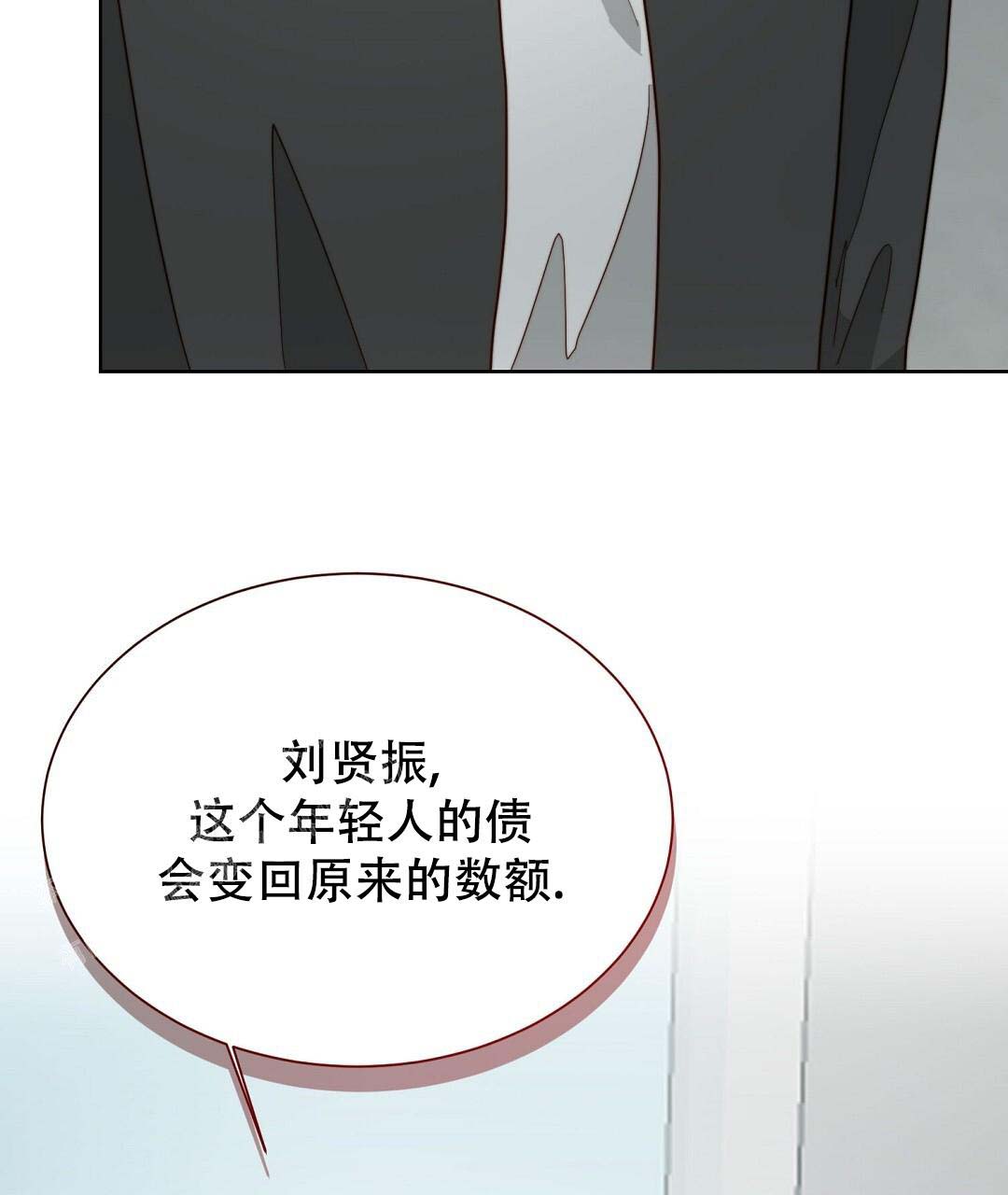 《穿进小说成配角(第二季)》第53话 第57页