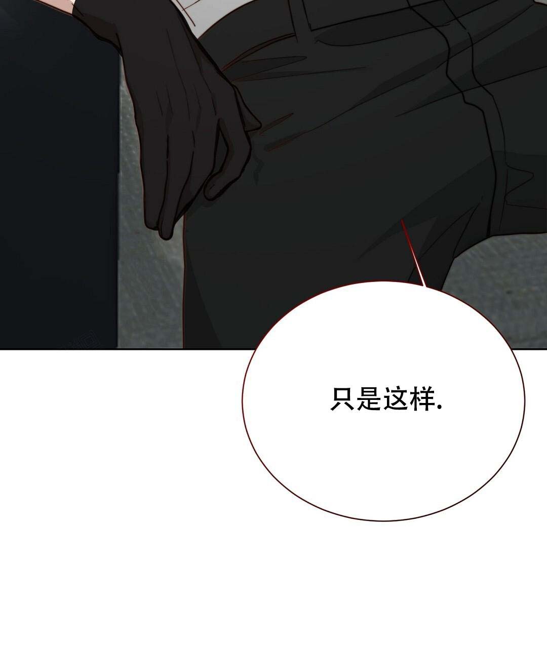 《穿进小说成配角(第二季)》第53话 第61页