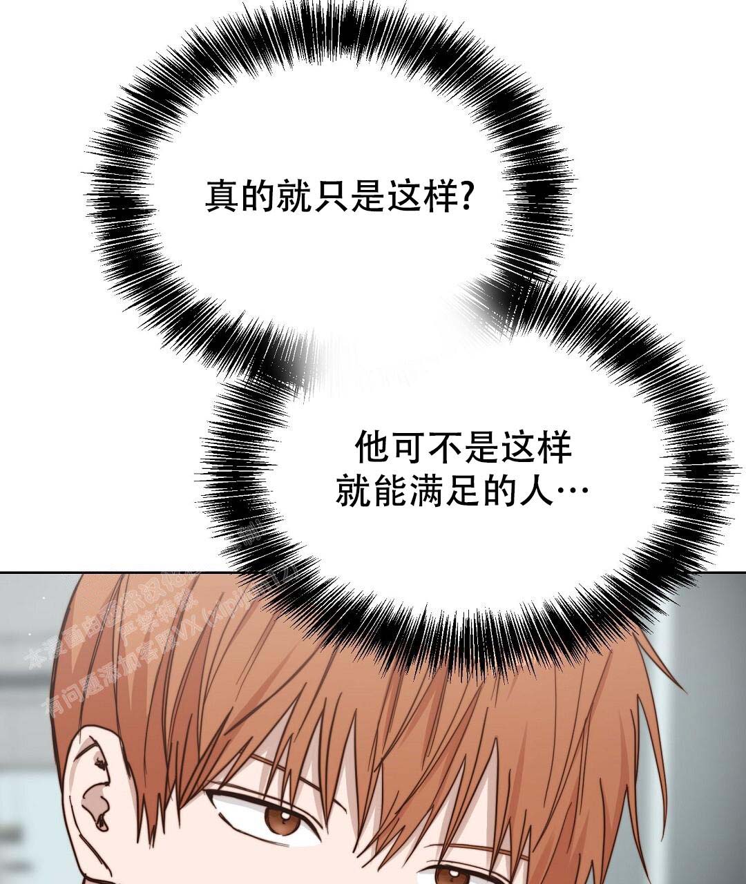 《穿进小说成配角(第二季)》第53话 第63页