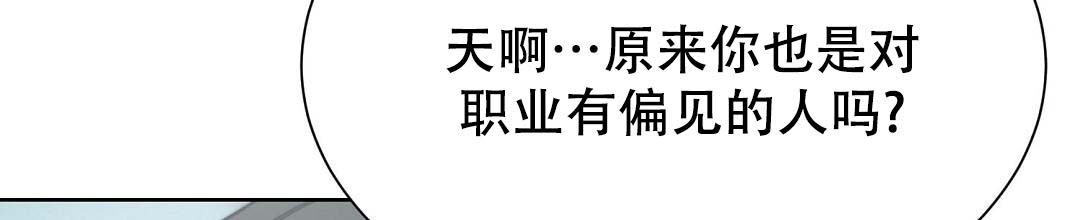 《穿进小说成配角(第二季)》第53话 第66页