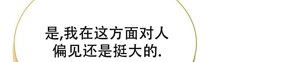 《穿进小说成配角(第二季)》第53话 第70页