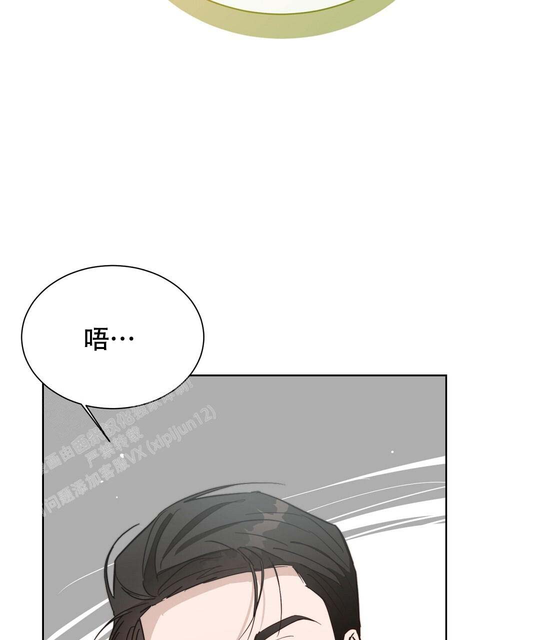 《穿进小说成配角(第二季)》第53话 第75页