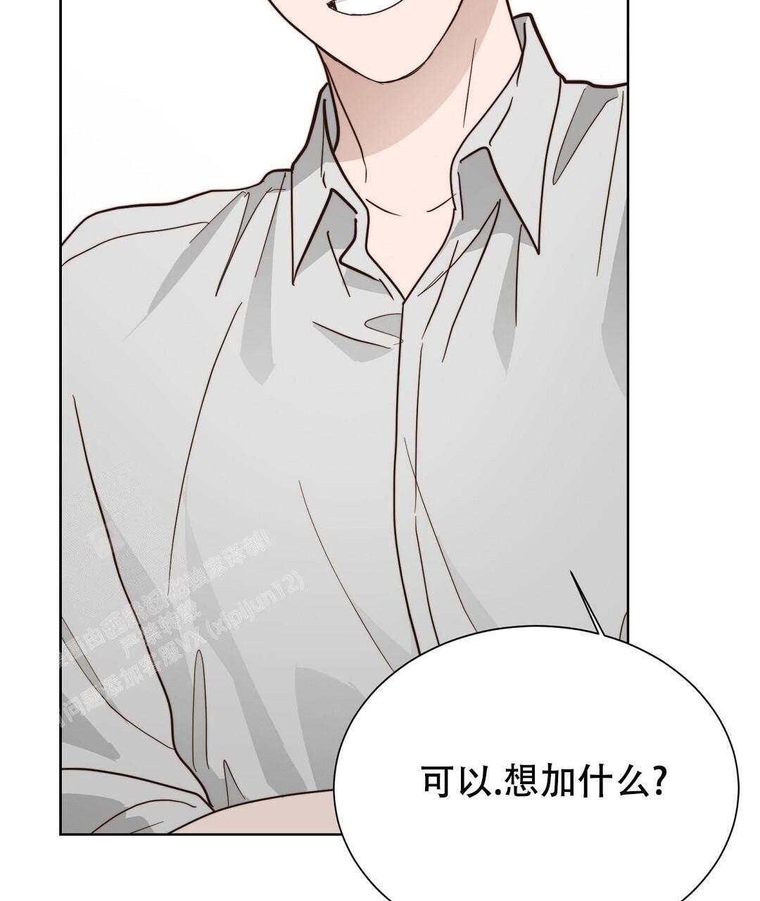 《穿进小说成配角(第二季)》第53话 第77页