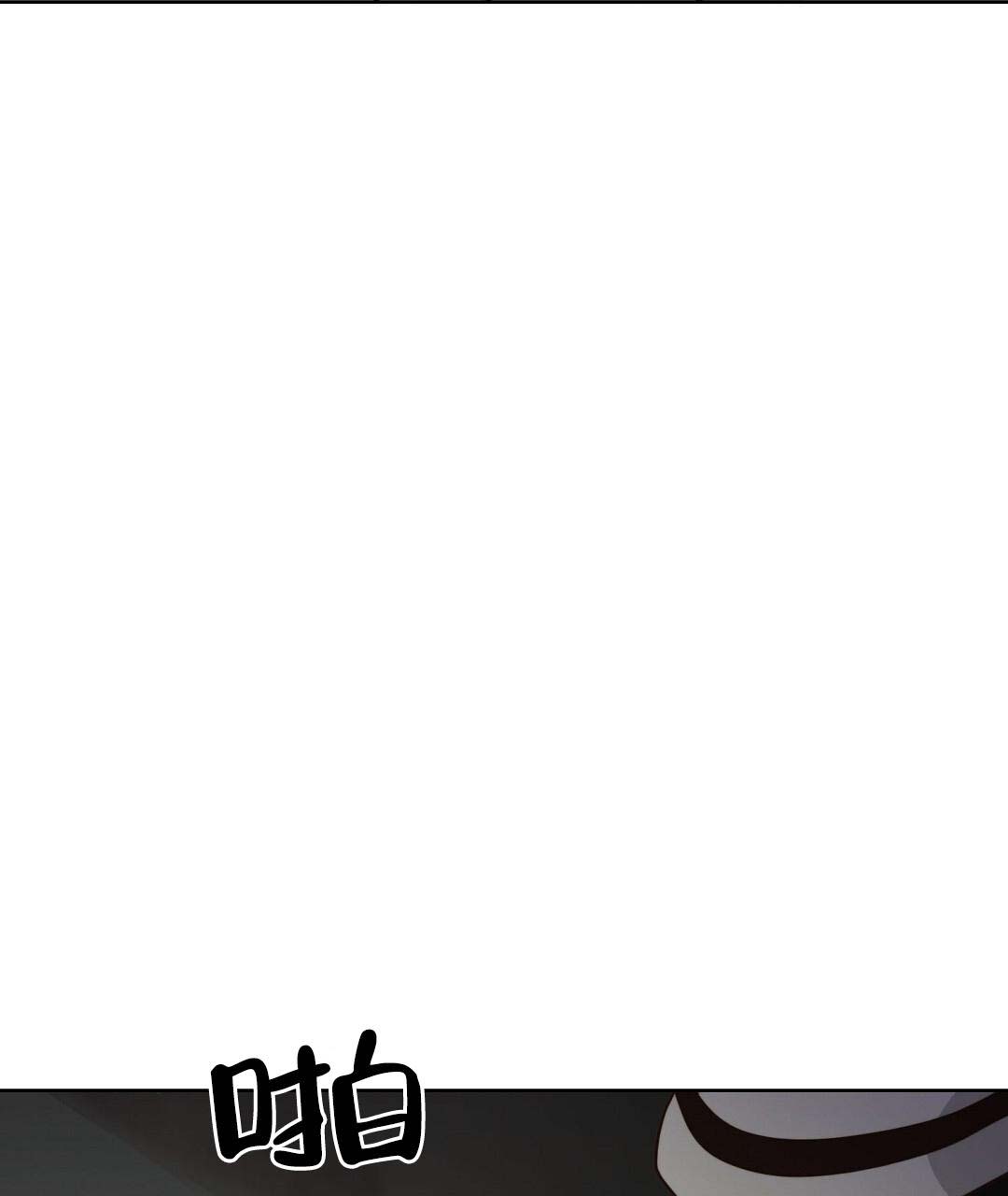 《穿进小说成配角(第二季)》第53话 第81页