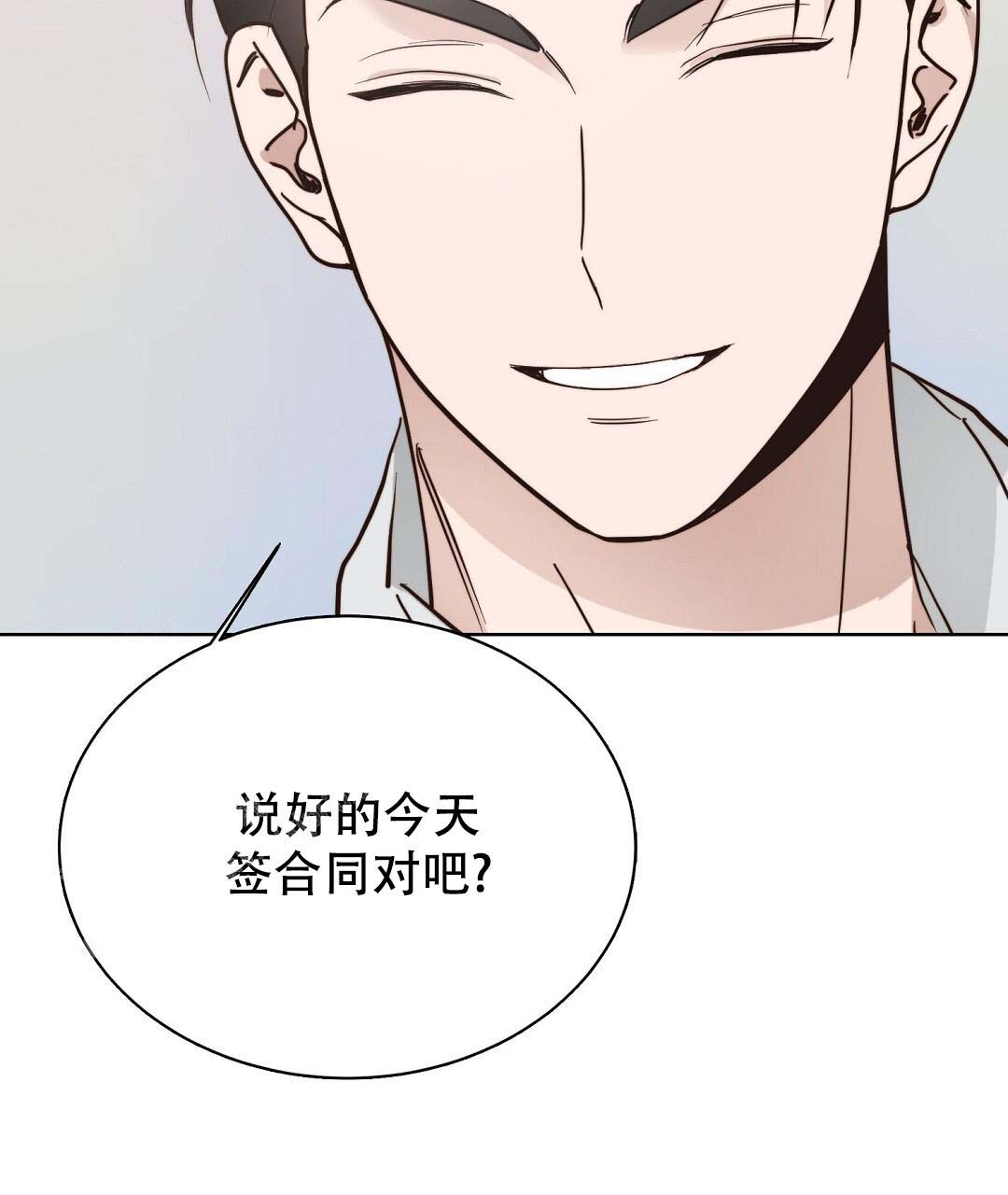 《穿进小说成配角(第二季)》第52话 第104页