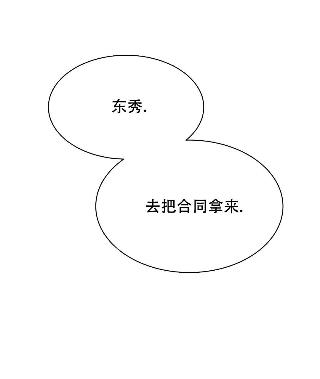 《穿进小说成配角(第二季)》第52话 第106页