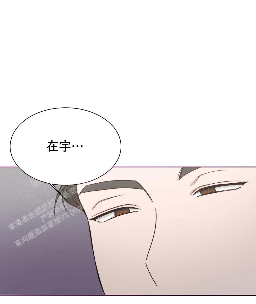 《穿进小说成配角(第二季)》第52话 第112页