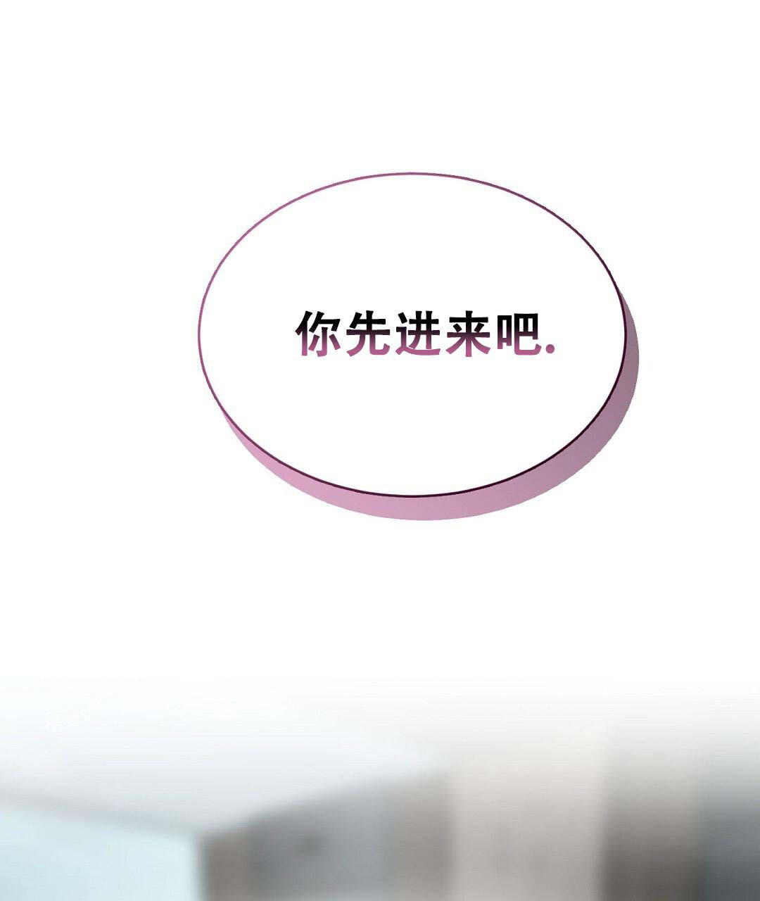 《穿进小说成配角(第二季)》第52话 第114页