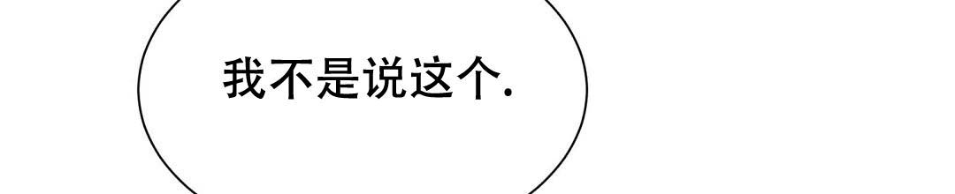 《穿进小说成配角(第二季)》第52话 第11页