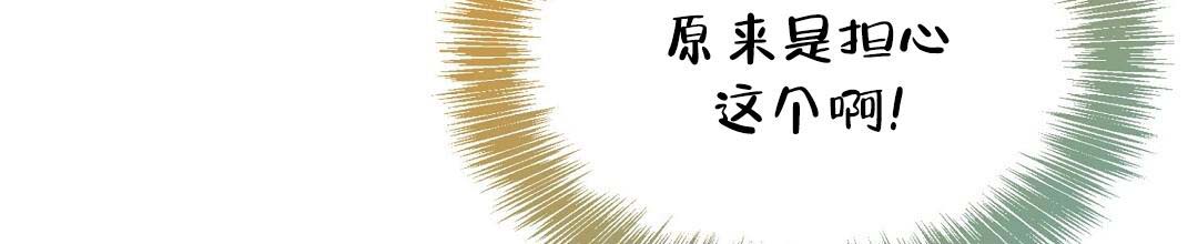 《穿进小说成配角(第二季)》第52话 第19页