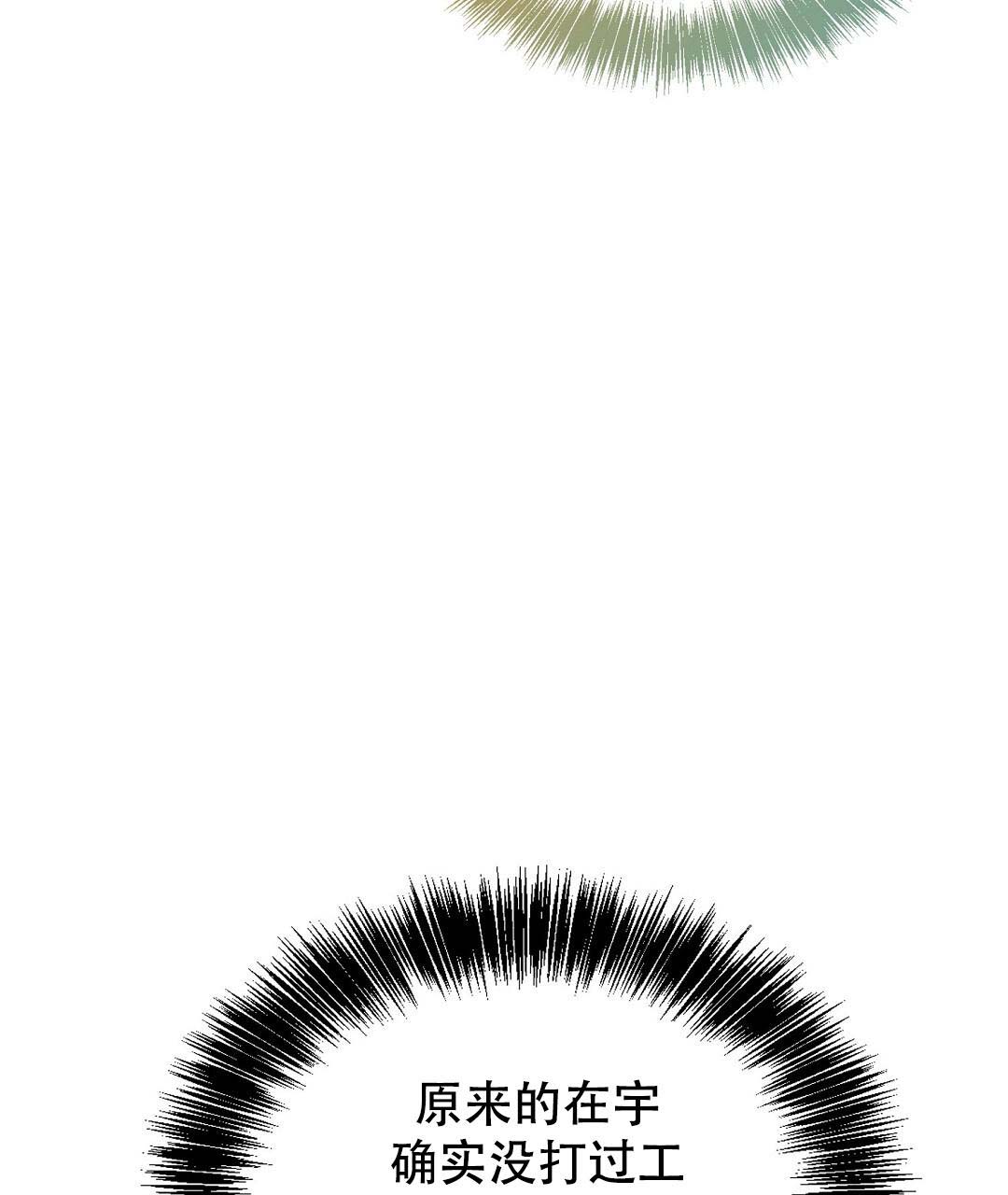《穿进小说成配角(第二季)》第52话 第20页