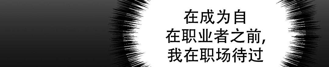 《穿进小说成配角(第二季)》第52话 第25页