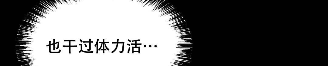 《穿进小说成配角(第二季)》第52话 第27页