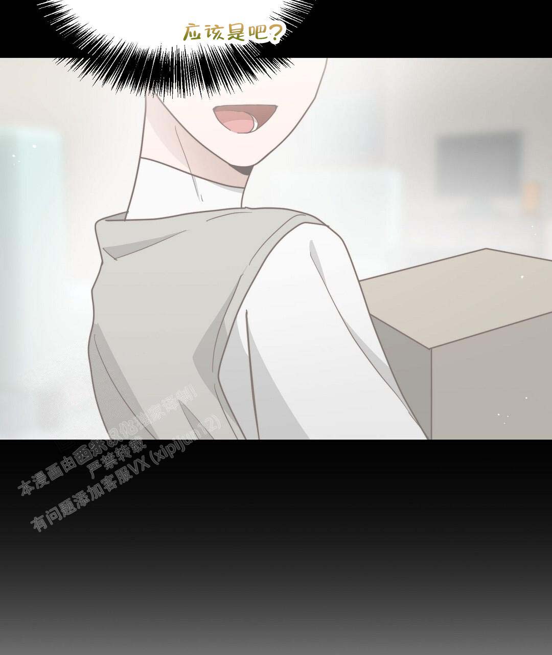《穿进小说成配角(第二季)》第52话 第28页