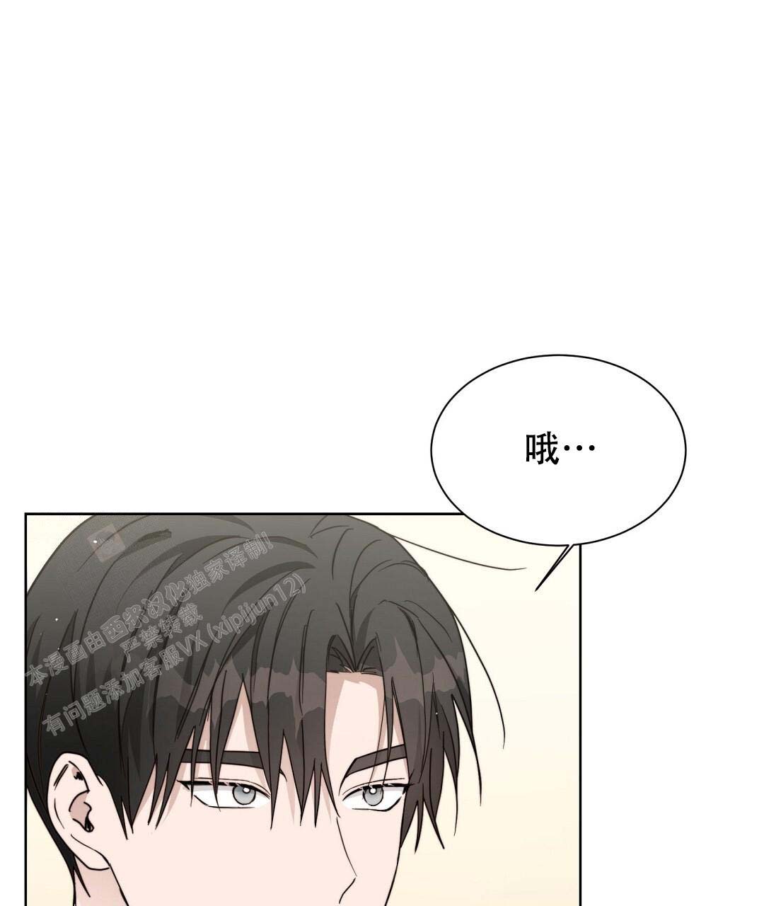 《穿进小说成配角(第二季)》第52话 第36页