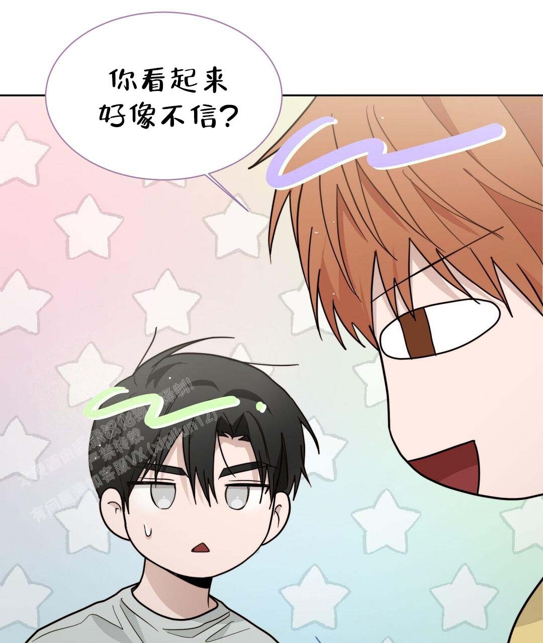 《穿进小说成配角(第二季)》第52话 第40页