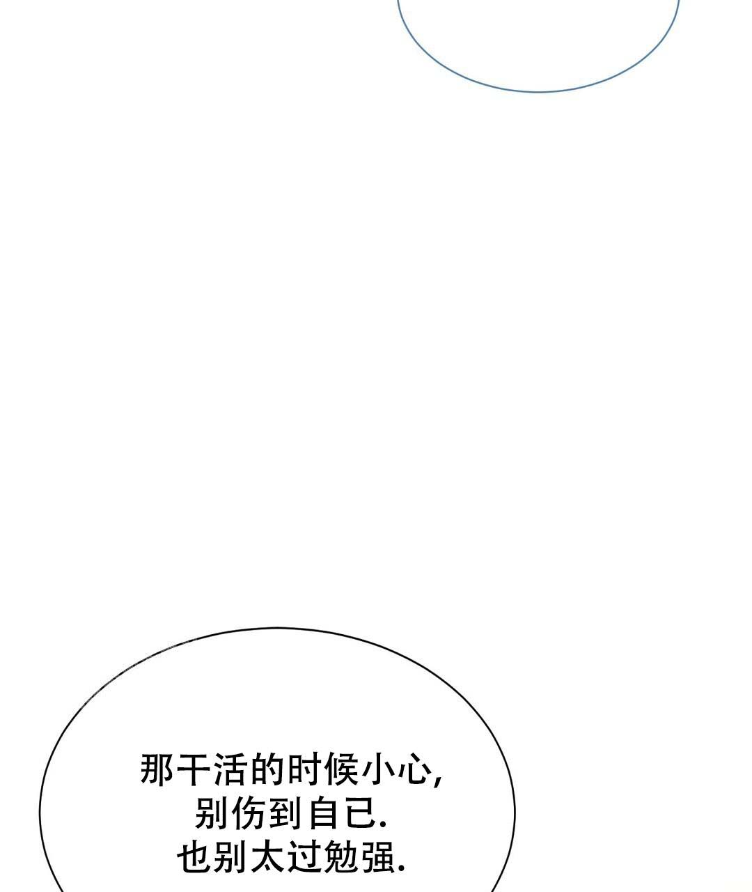 《穿进小说成配角(第二季)》第52话 第42页