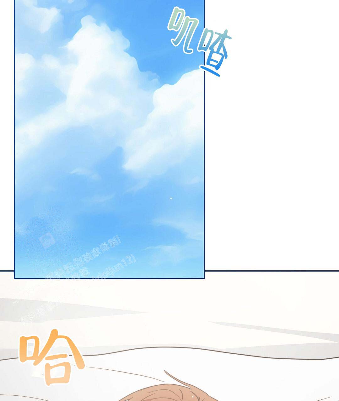 《穿进小说成配角(第二季)》第52话 第50页