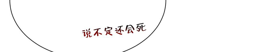 《穿进小说成配角(第二季)》第52话 第57页