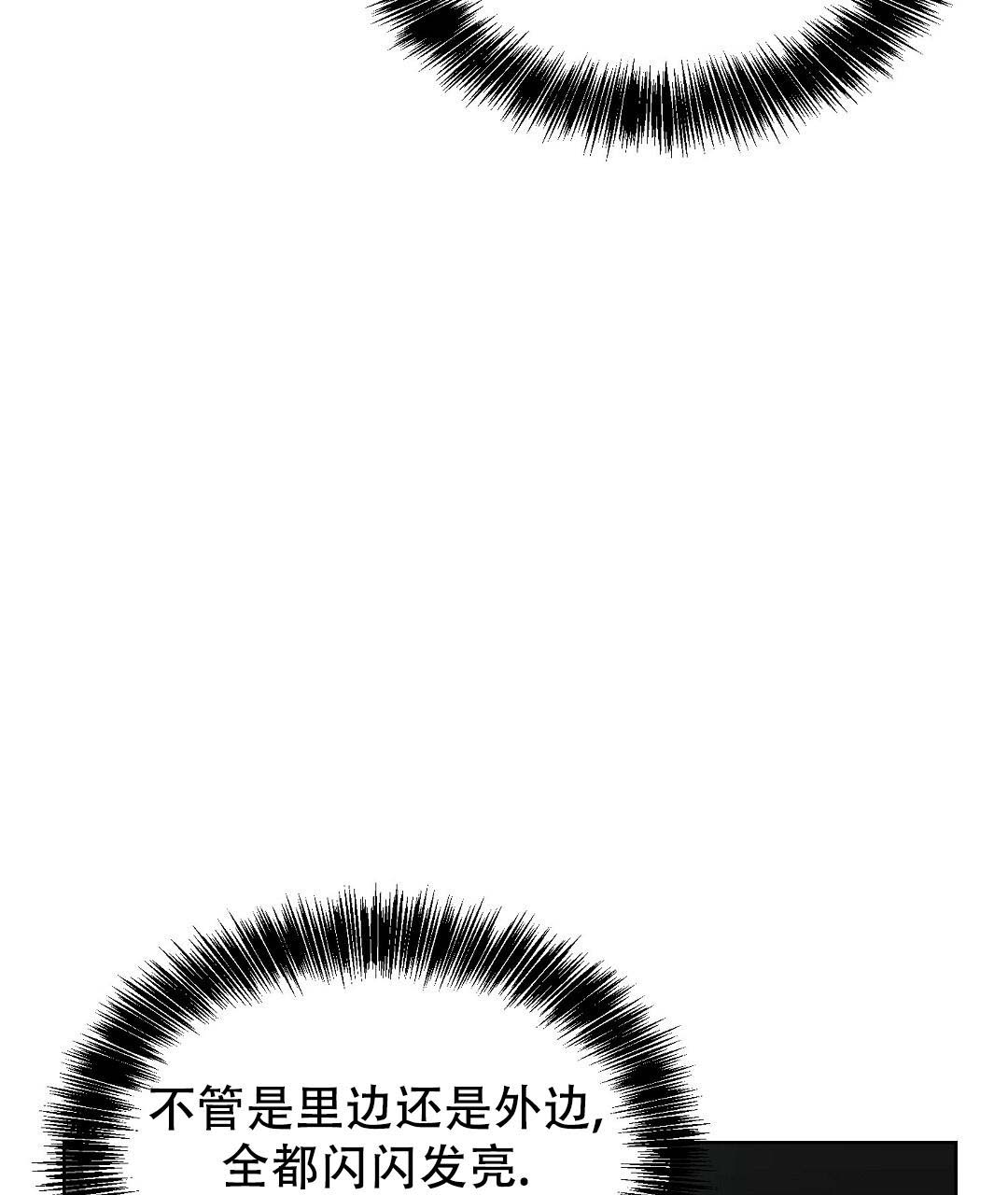 《穿进小说成配角(第二季)》第52话 第72页