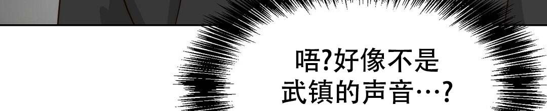 《穿进小说成配角(第二季)》第52话 第85页