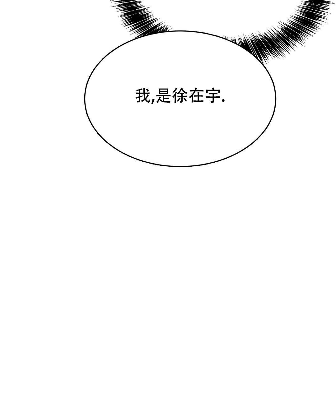 《穿进小说成配角(第二季)》第52话 第86页