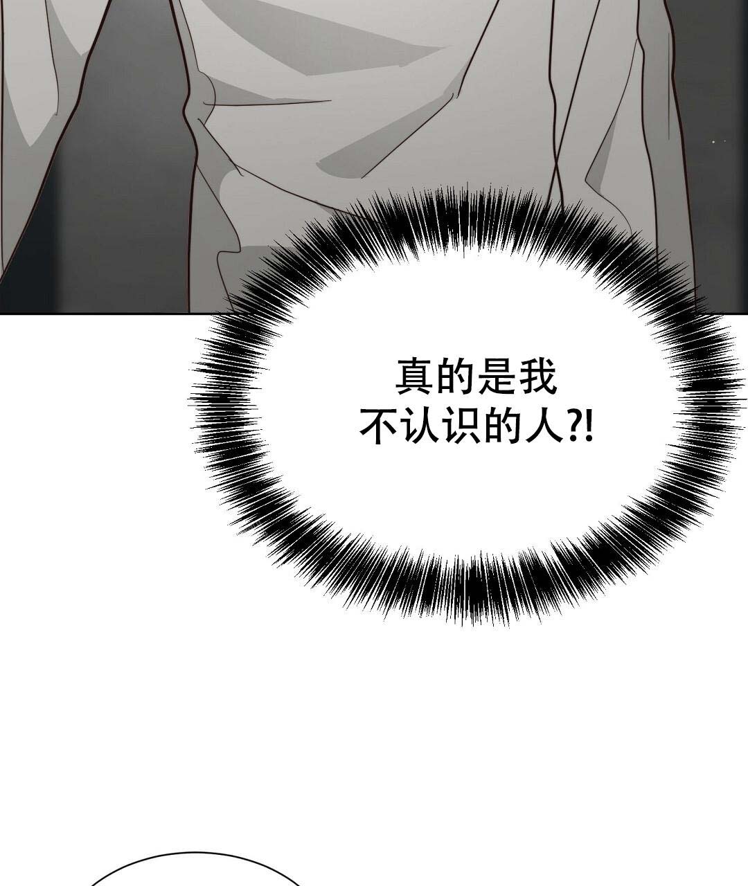 《穿进小说成配角(第二季)》第52话 第92页
