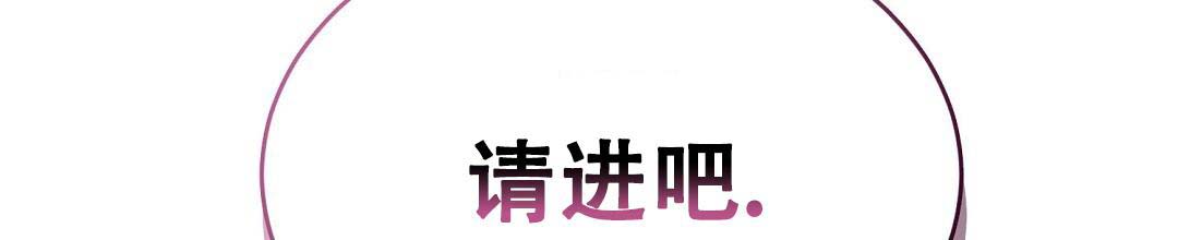 《穿进小说成配角(第二季)》第52话 第97页