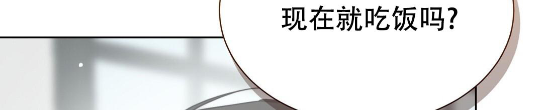 《穿进小说成配角(第二季)》第56话 第106页