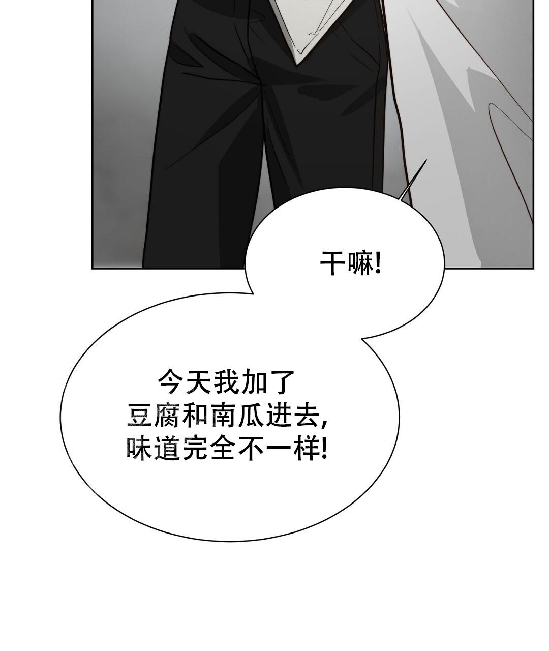 《穿进小说成配角(第二季)》第56话 第113页