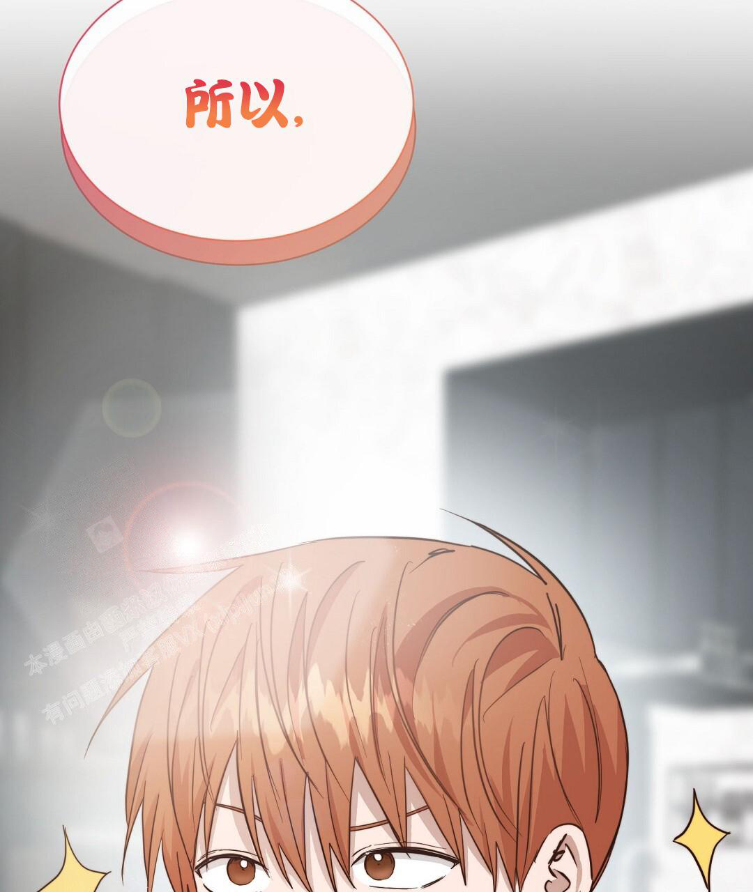 《穿进小说成配角(第二季)》第56话 第119页