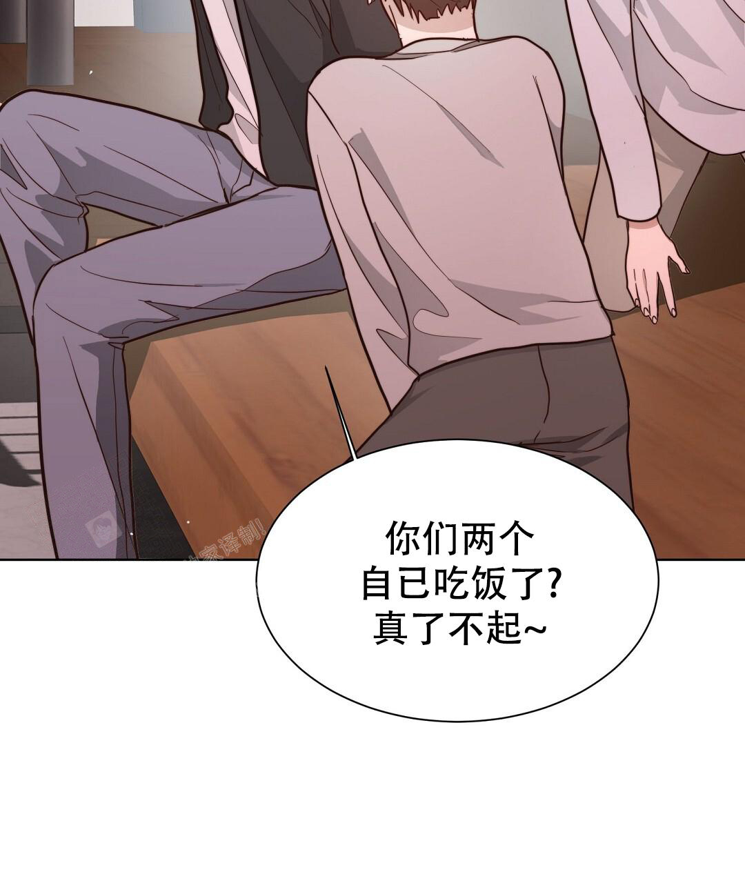 《穿进小说成配角(第二季)》第56话 第11页