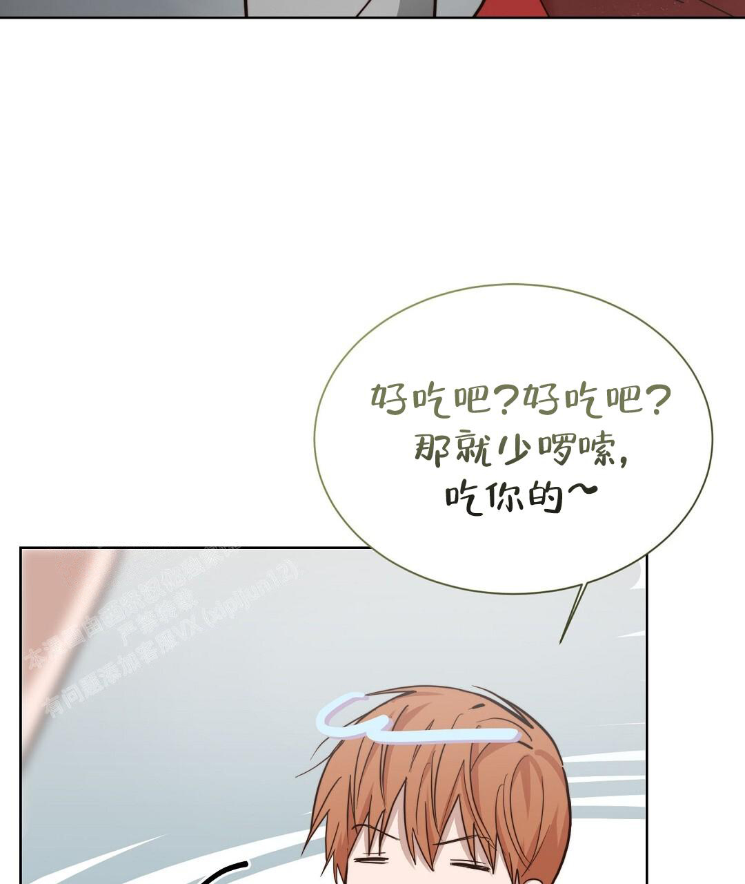 《穿进小说成配角(第二季)》第56话 第123页