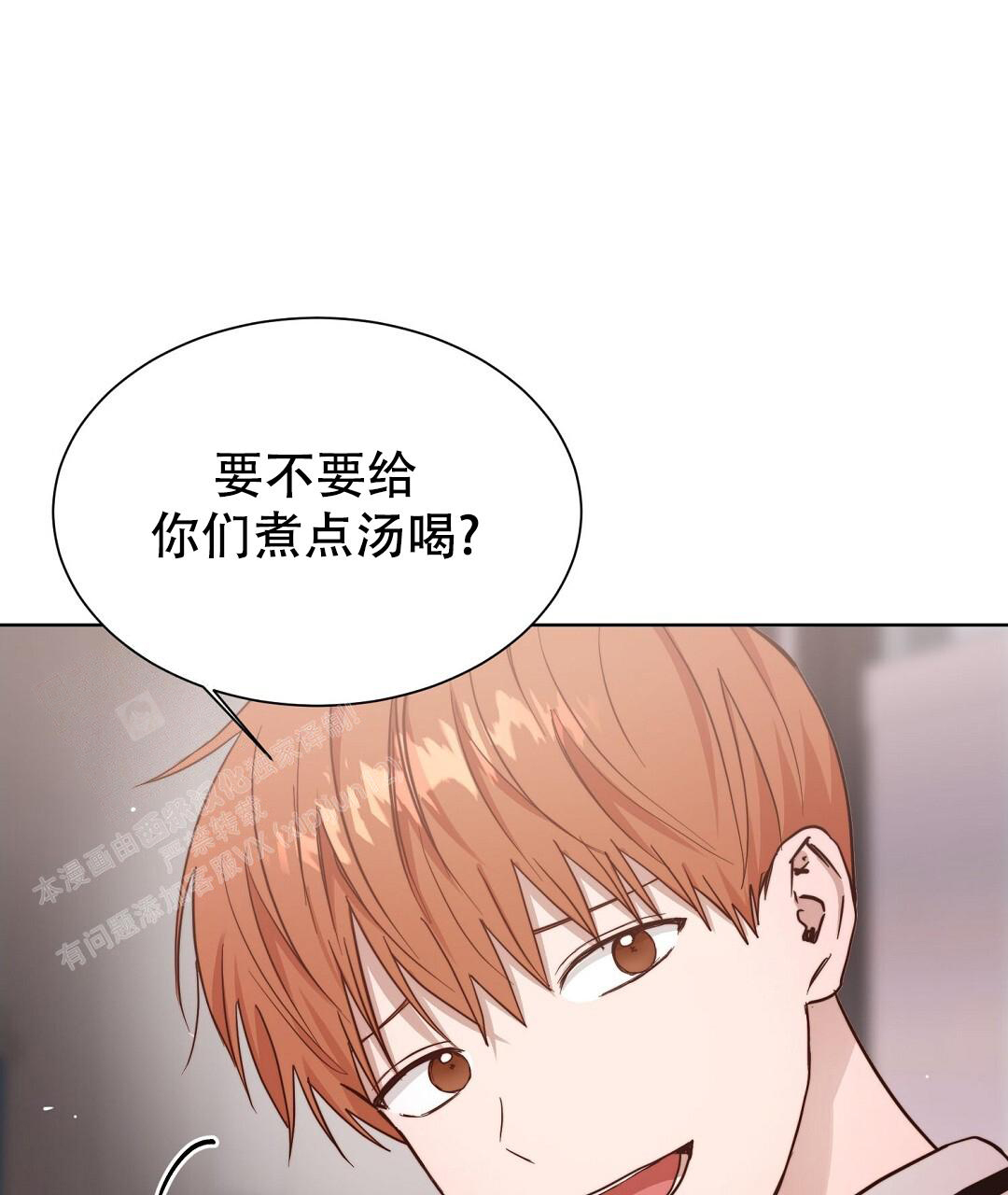 《穿进小说成配角(第二季)》第56话 第13页